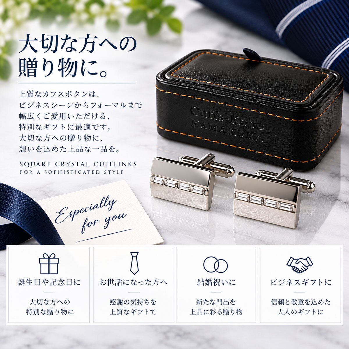 鎌倉カフス工房 クリスタルセンターライン カフスボタン・カフリンクス メンズ  ec057 結婚式 旦那 プレゼント ギフト 彼氏 父の日 誕生日プレゼント