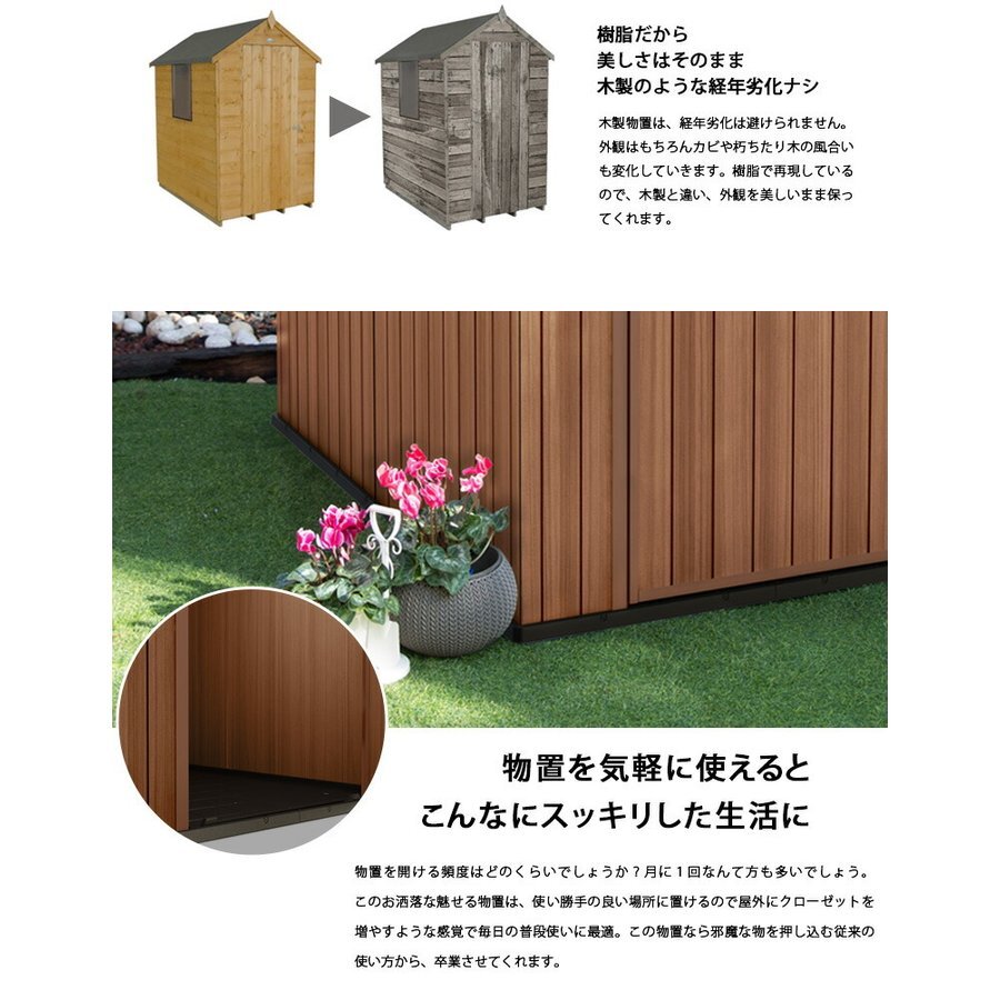 ケター ダーウィン4×6【大型宅配便Ｙ】代引き不可 KETER Darwin 屋外 収納庫 大型 ストッカー 園芸用品 ガーデニング タイヤラック 自転車 テレワーク 書斎 キャンプ用品 アウトドア DIY おしゃれ 本体のみ