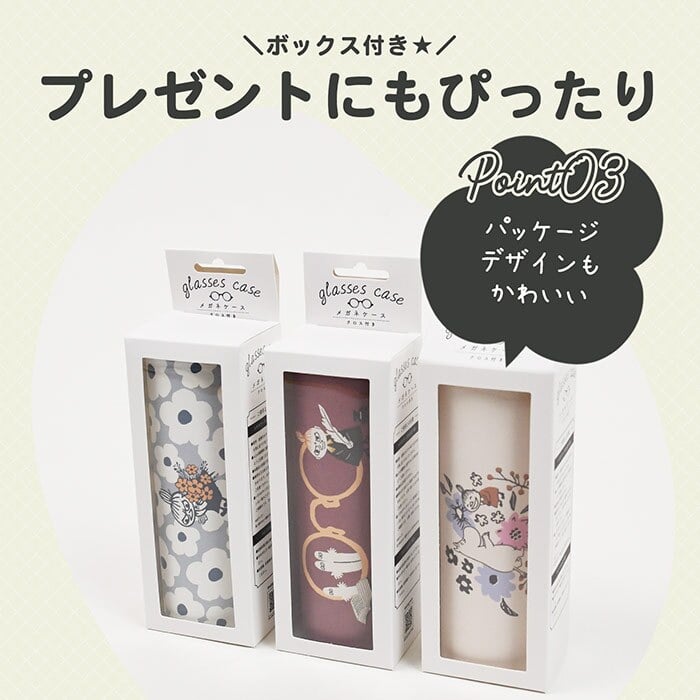 メガネケース  ムーミン クロス付き クロス付き  クロス付き 眼鏡ケース おしゃれ 可愛い プレゼント コンパクト シンプル ハード 丈夫 女の子 レディース 男性 メンズ 男の子 めがね  キャラ プレゼント ギフト 贈り物 母の日 北欧 北欧雑貨