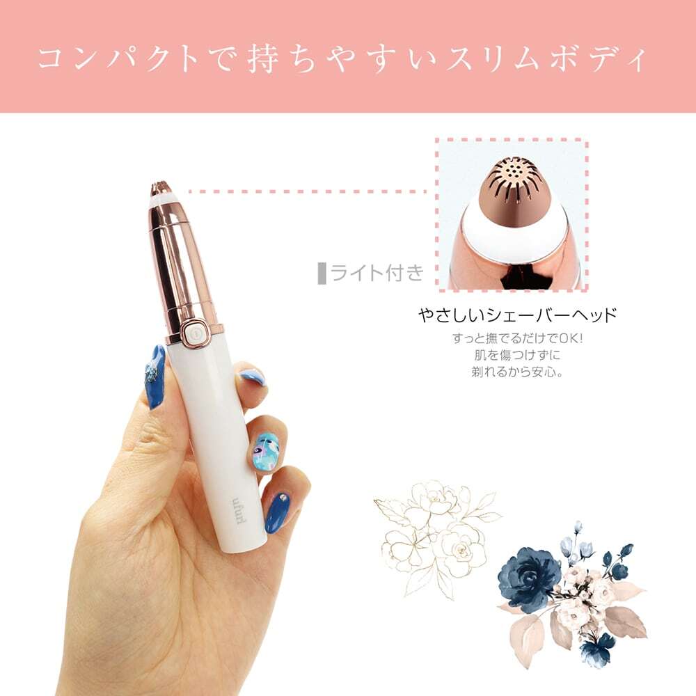 フェイスシェーバー コンパクト アイブロウスティックシェーバー [ マクロス アイブロウスティックシェーバー MEBL-110 ] 美容 お手入れ 身だしなみ 眉 眉毛 まぶた 産毛 除毛 ムダ毛 トリミング 女性 プレゼント ギフト
