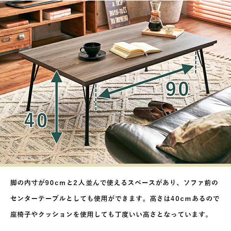 テーブル コタツ こたつ 115cm 長方形 センター リビング スチール スタイリッシュ シャープ 木目 新生活