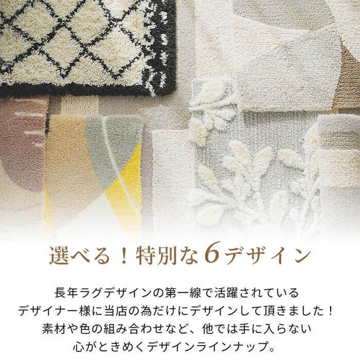 ラグ カーペット 玄関マット 45×60cm シュクラン 日本 滑り止め加工 手洗いOK すべり止め HOT対応・床暖房対応 アクリル 新生活