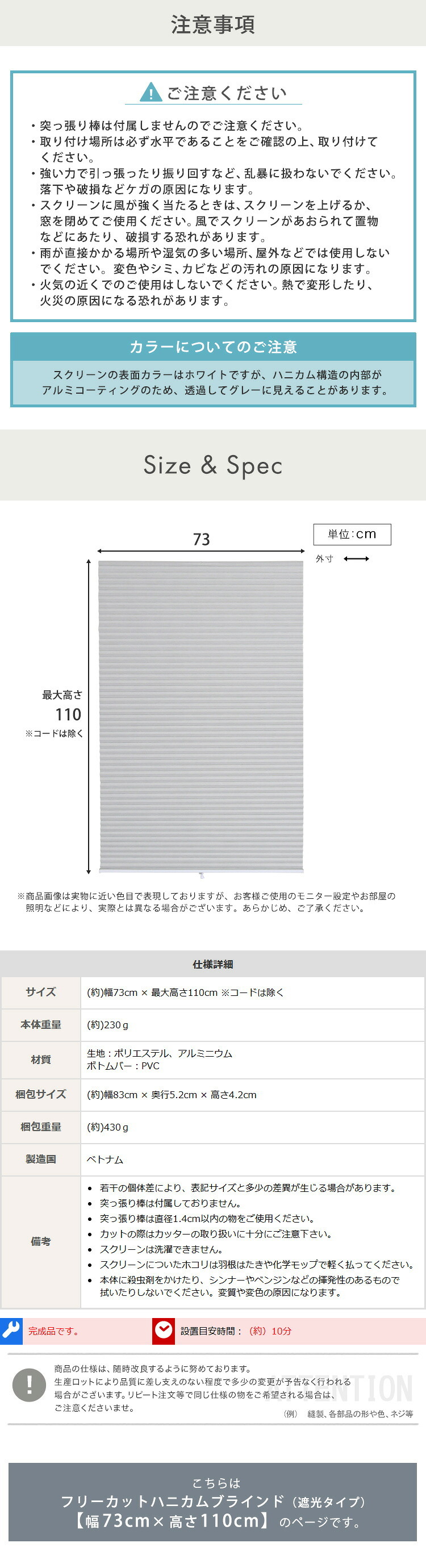 ハニカムシェード つっぱり 突っ張り ハニカムスクリーン 上下開閉 遮 フリーカット 賃貸OK 断熱スクリーン 取付簡単 遮熱 断熱 洋室 和室 西日対策 寒さ対策 仕間切り 35×110cm 遮光タイプ