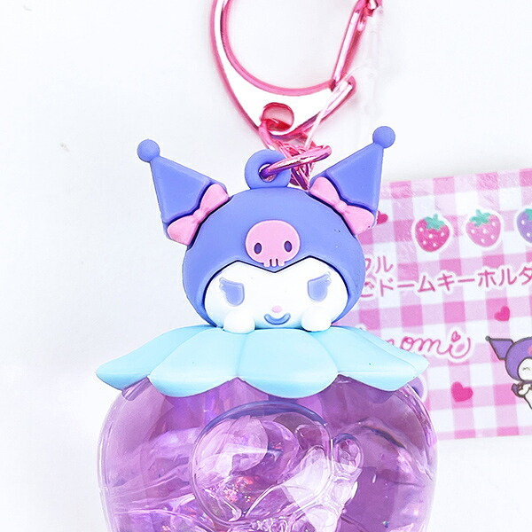 サンリオ クロミ カラフルいちごドームキーホルダー ピンク Sanrio