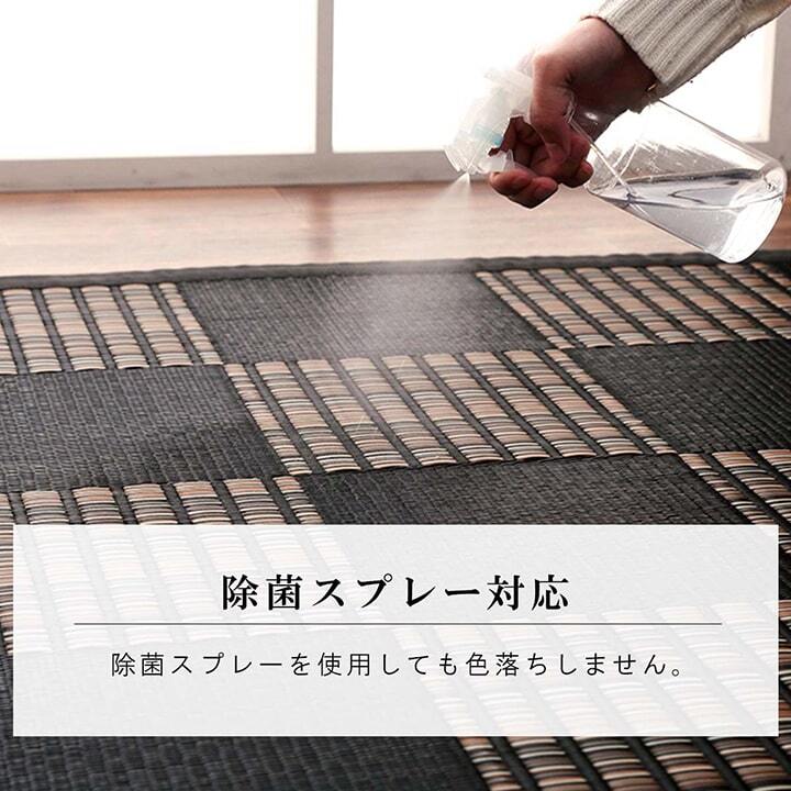 ラグ カーペット 洗える ダイニング 敷詰 丈夫 日本製 国産 除菌スプレー対応 モダン 市松 ござ アウトドア ペット 江戸間6畳（約261×352cm）