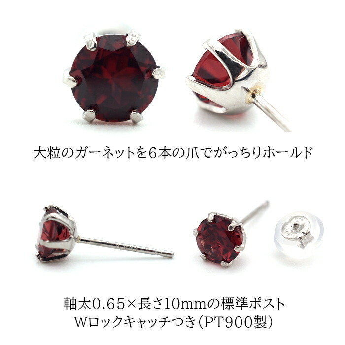 大粒ガーネットの片耳でもかっこいいメンズピアス pt900【品質保証書つき】 シンプル プレゼント セカンドピアス つけっぱなし 1個ずつバラ売り プレゼント
