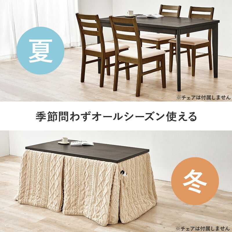 ダイニングコタツ＋うす掛け布団 ２点セット モクモク こたつ:(約)幅135×奥行80×高さ65/70cm、ふとん:(約)幅135×奥行80×高さ70cm (約)幅135×奥行80×高さ65(継脚時70)cm ポリエステル メラミン 組立式 グレージュ