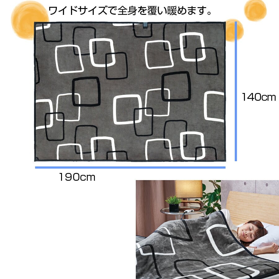 電気毛布 掛け 敷き ダブル 190×140cm 静電気抑制 抗菌 防臭 洗える 日本製 ダニ退治 室温センサー タイマー 頭寒足熱 電気掛敷毛布 電気敷き毛布 電気掛け毛布 掛け敷き兼用 毛布 電気ブランケット 暖房器具 椙山紡織 SB20KW15
