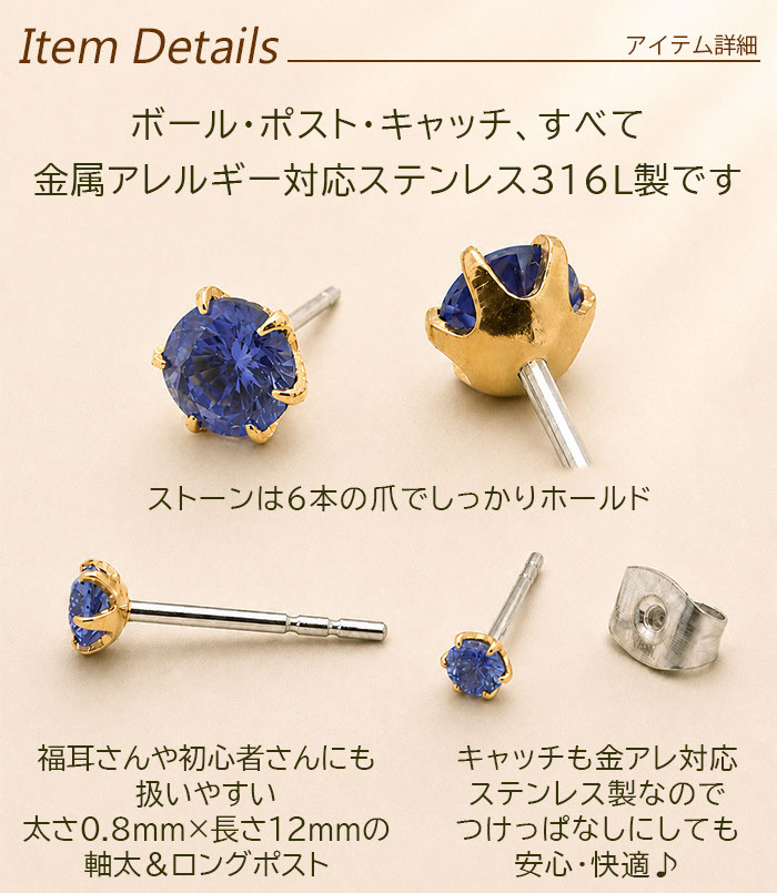 金属アレルギーでもつけっぱなにできるセカンドピアス 片耳 軸太 明日が変わるキュービックジルコニア 3mm 医療用 サージカル ステンレス 金属アレルギー 耳たぶ メンズ レディース【当店オリジナル】【全品1個ずつバラ売り】 プレゼント