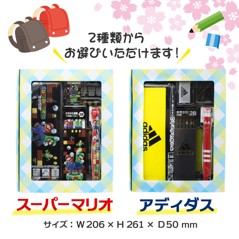 文具 プレゼント キャラクター 筆箱 ペンケース ふでばこ 入学祝い プチギフト 送料無料 小学生 子供 キッズ 小1 入学 男の子 おしゃれ こども 入学準備 子供会 景品 多機能 マグネット 両面 文具セット セット 保育園 両面開き