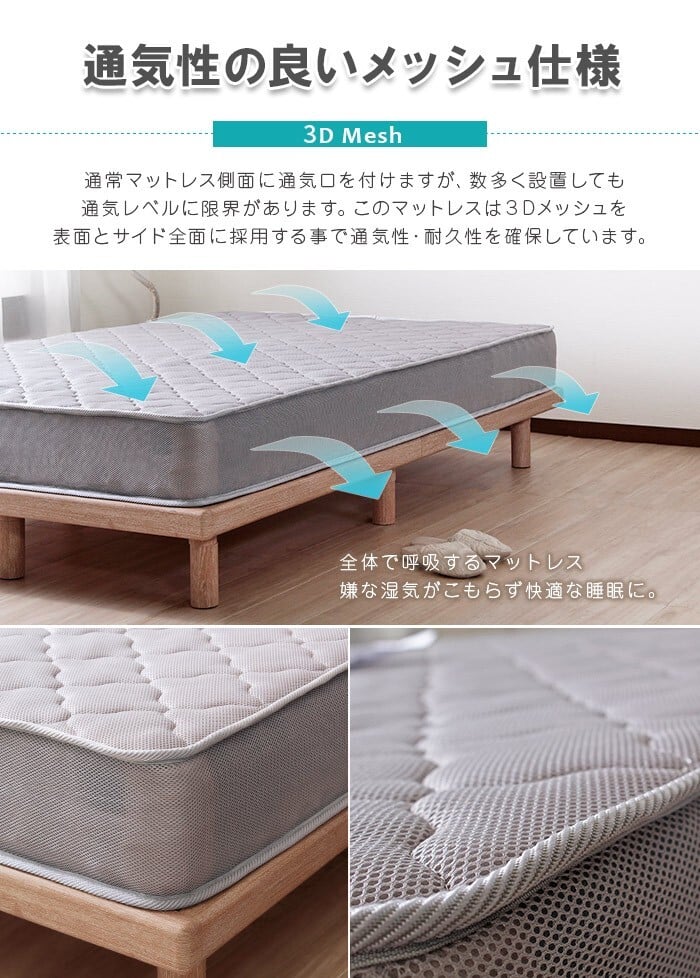 マットレスのみ 3Dメッシュ グレー ポケットコイルマットレス 高密度 ポケットコイル マットレス 厚み17cm 衛生的 通気性 スプリングマット ボンネルマット ボンネル コイル数 用 マット圧縮梱包 セミダブル セミダブルサイズ 5面メッシュ素材