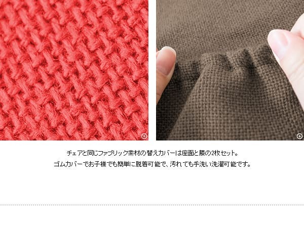 プロポーションチェア 専用替えカバー CV-8K CV-8W 2枚セット ソーダ レモン ライム ピーチ オレンジ ブルー レッド ブラウン ローズ ブラック CH-889CK CH-88W CH-900 CH-990H 子供チェアー 新生活