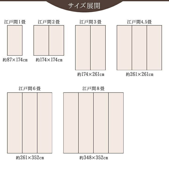 夏ラグ 夏用カーペット 純国産 い草花ござカーペット 『ラビアンス』 江戸間6畳(約261×352cm）