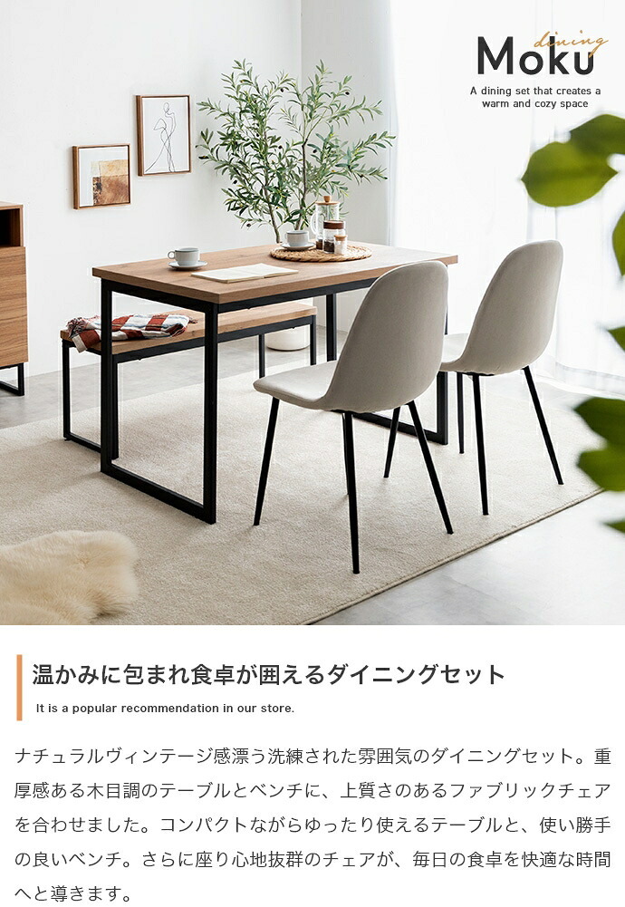 ダイニングセット テーブル チェアー 食卓 リビング キッチン 3点 カフェ 椅子 イス いす 2人掛け 幅110 コンパクト 机 一人暮らし 2人暮らし ロの字型 コの字 長方形 粉体塗装 お手入れ簡単 新生活