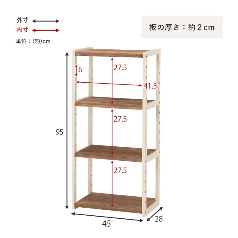ラック オープン 幅45cm 4段 シンプル リビング おしゃれ 北欧 収納棚 木製 棚 出窓 台所 キッチン ランドリー 洗面所 ディスプレイ マルチ収納 ファックス台 FAX台 電話台 スリム 省スペース フリー ナチュラルアイボリー 新生活