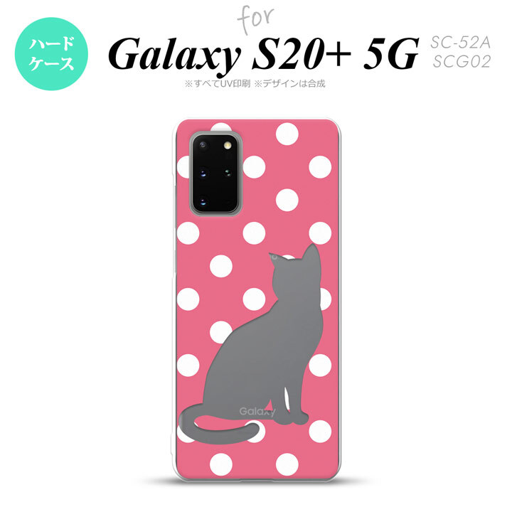 SC-52A SCG02 Galaxy S20+ 5G スマホケース ハードケース 猫 水玉 ピンク メンズ レディース nk-s20p-967