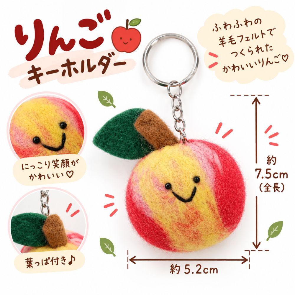 選べる2点セット 羊毛フェルト キーホルダー フルーツ 野菜 かわいい バッグチャーム マスコット キーリング りんご 洋梨 ぶどう キウイ えんどう豆 ブロッコリー ピーナッツ おしゃれ 韓国風 ギフト プレゼント