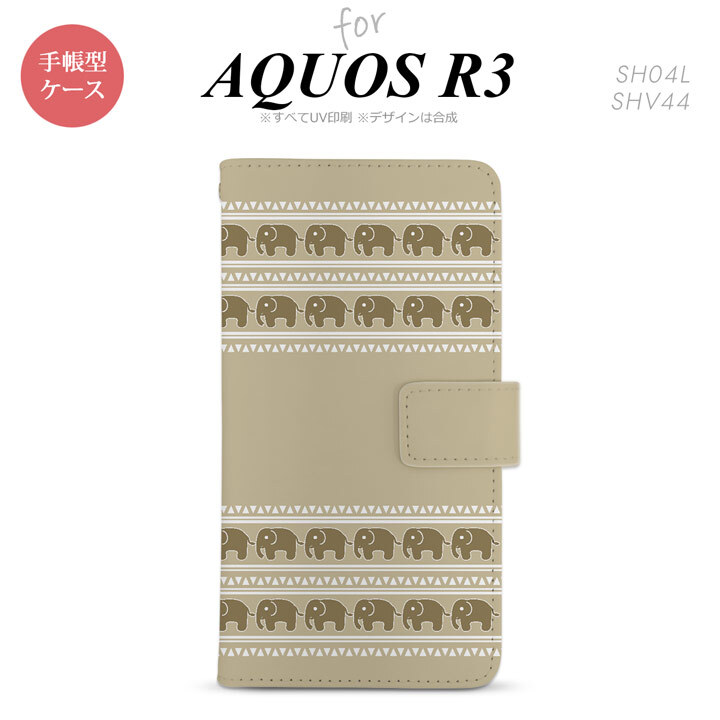 SH-04L/SHV44 AQUOS R3 手帳型スマホケース カバー エスニック ゾウ ベージュ  nk-004s-r3-dr692