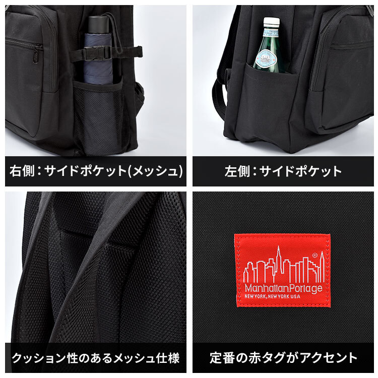 マンハッタンポーテージ リュック Manhattan Portage メンズ レディース 高校生 大容量 30L B4 A4 PC 収納 15インチ 撥水 コーデュラ CORDURA 大きめ 軽量 黒 ブラック リュックサック バックパック デイパック PCバッグ 通学 通勤 旅行 スポーツ 女子 男子 男女兼用 MP2236