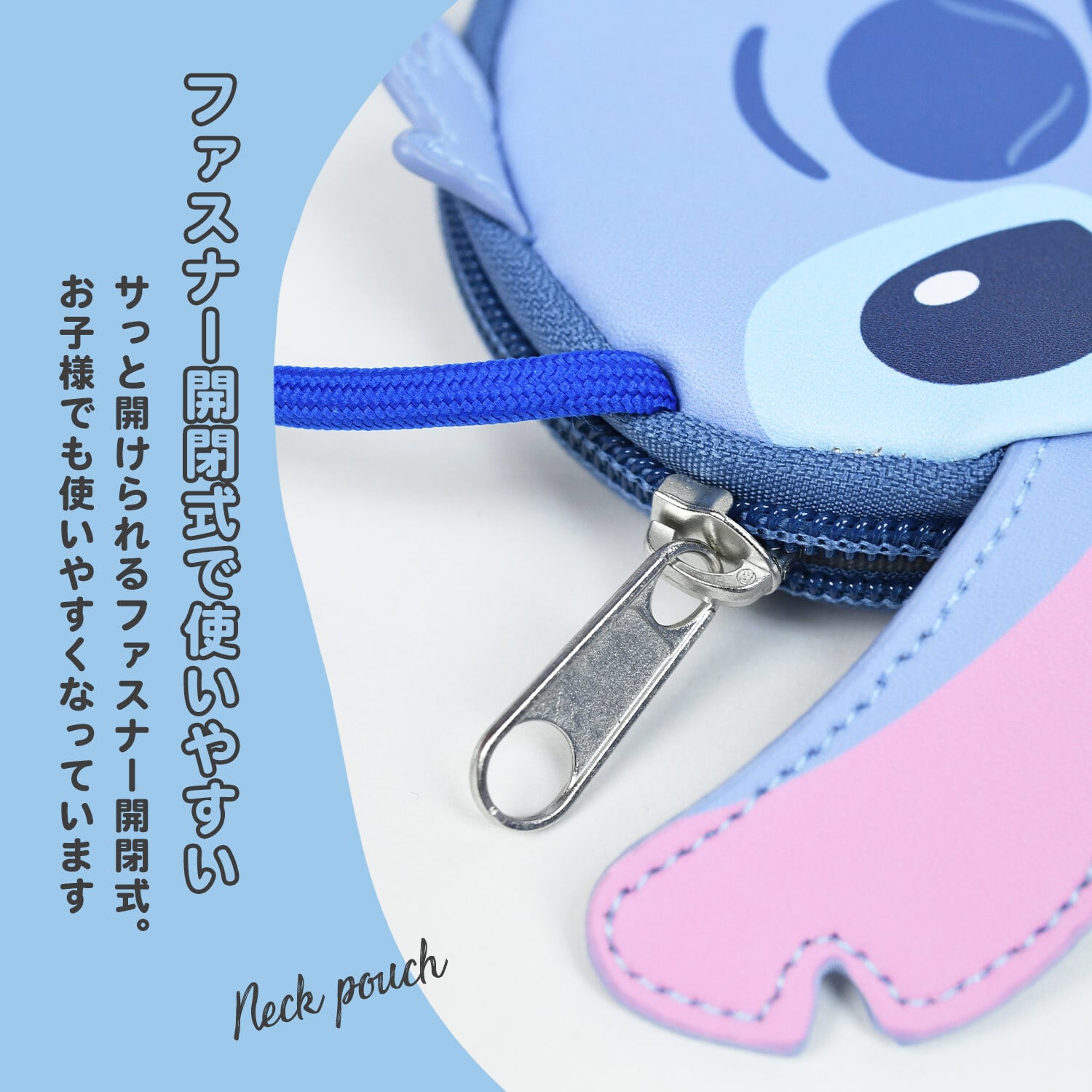 ネックポーチ 首から下げられる  Disney ディズニー 紐付き コインケース コインポーチ フェイス ポーチ ひも 紐 キッズ 子ども 幼稚園 保育園 小学生 低学年 ミニポーチ 小さめ ビニール素材 キャラクター かわいい スティッチ ベイマックス ズートピア トイストーリー