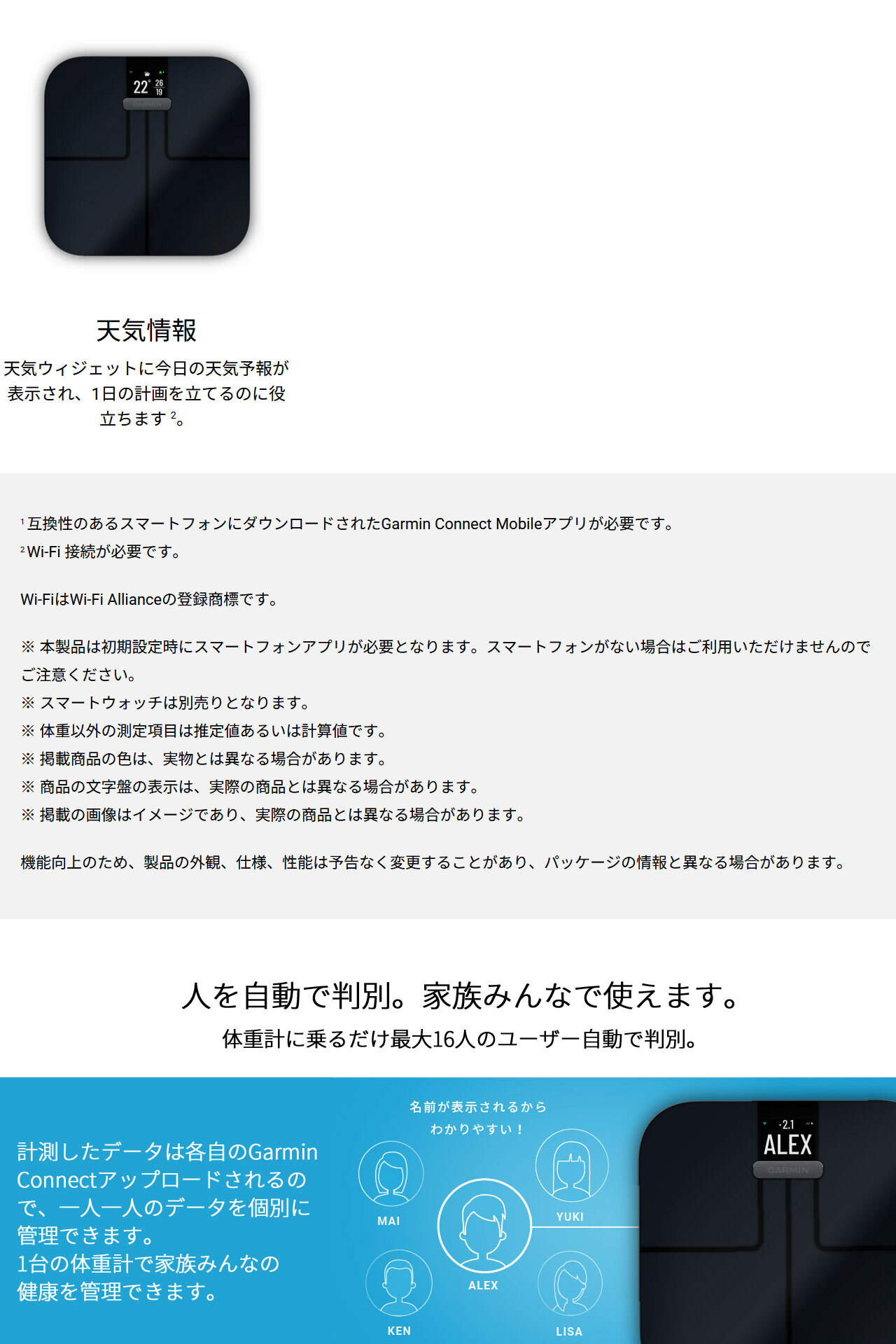 スマート体重計 体組成計 ガーミン GARMIN Index S2 選べる2色 アプリで管理【取説サービス】 体脂肪率 体内水分量 骨格筋量（筋肉量） 骨量 BMI（体格指数） Wi-Fi環境が必要