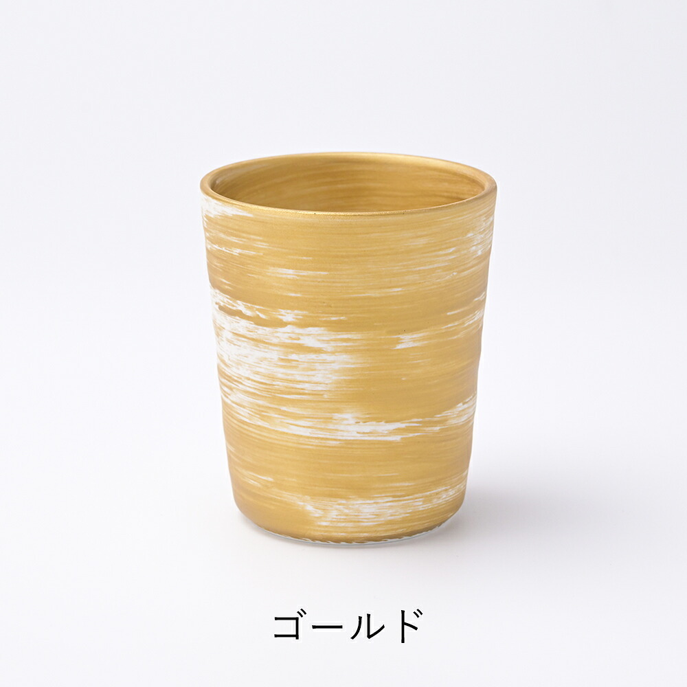 【瀬兵窯】HAKEMAKI TUMBLER-S Φ75mm ブルー・ゴールド・グリーン・レッド