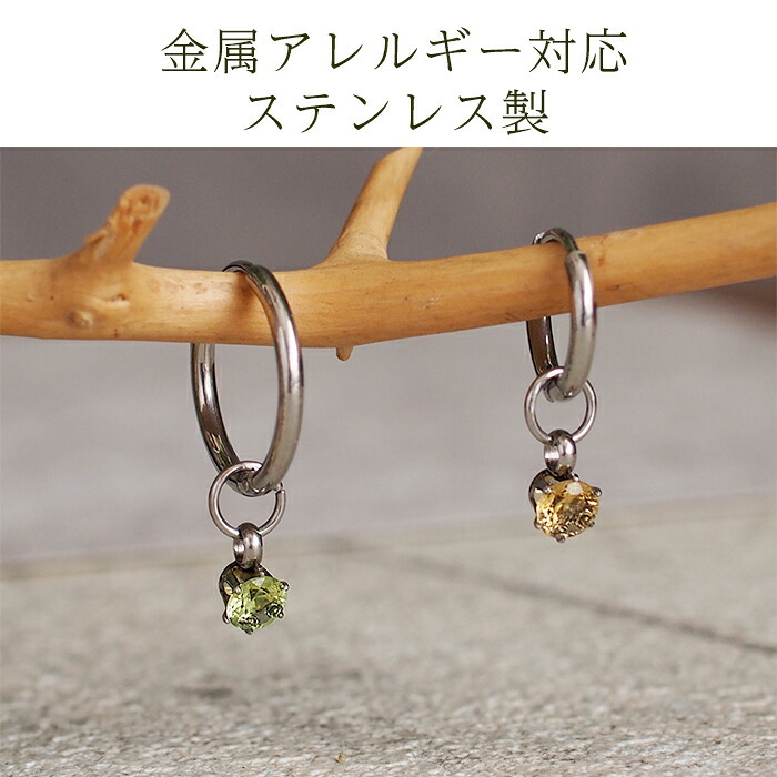フープピアス用 天然石 誕生石 チャーム 3mm 4mm ガーネット アメジスト ペリドット シトリン ブルートパーズ 付け替え イメチェン おしゃれ かわいい
