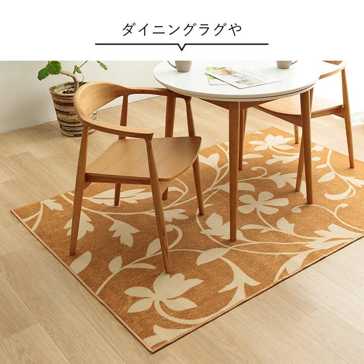 デスクカーペット カーペット キッズルームマット ワークマット ボタニカル柄 撥水 約133×190cm 撥水加工を施した ボタニカルテイストのカーペット ポリエステル 学習机用カーペット 学習デスク用マット 子供部屋マット ラグ インテリア 敷物