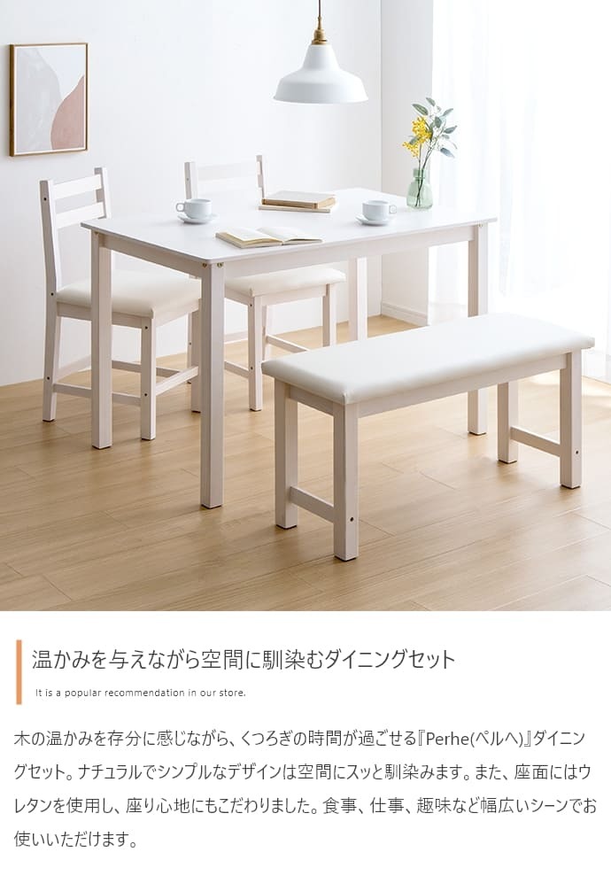 ダイニングセット ダイニング ダイニングテーブルセット 4点セット 4人掛け 4人用 ダイニングキッチン おしゃれ オシャレ ダイニングテーブル ダイニングチェア 食卓 リビング 天然木 在宅 リモートワーク 新生活