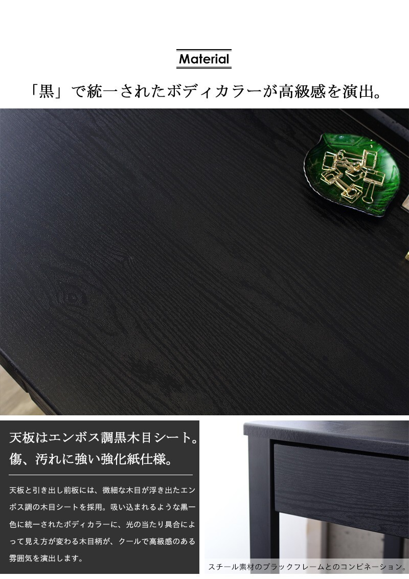 デスク チェア パソコン 収納 コンセント usb スマホ充電 引き出し 110cm幅 奥行45cm オフィス テレワーク 机 引き出し付き 勉強机 学習 省スペース スリム おしゃれ シンプル 北欧 ブラック iw-278