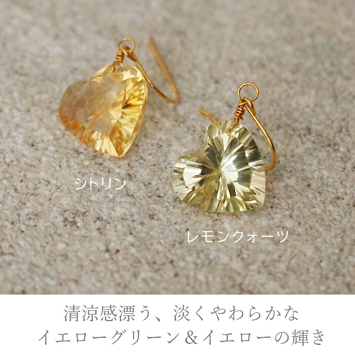 ハート型 大粒 天然石 フックピアス シトリン レモンクォーツ 品質保証書つき 1個 片耳 コンケープカット 金属アレルギー対応 K14GF 14金
