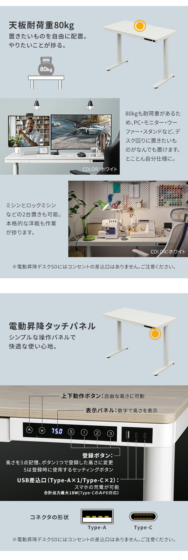 電動昇降デスク 幅120cm テーブル ワークデスク『電動昇降デスク SD』高さメモリー機能 高さ調整 USB付き おしゃれ 電動昇降テーブル PCデスク パソコンデスク オフィスデスク ゲーミングデスク 昇降デスク 昇降テーブル 電動 昇降 デスク
