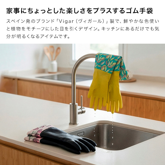 Vigar ヴィガール キッチングローブ 2点セット[ゴム手袋 食器洗い 洗い物 皿洗い 手袋 キッチン 掃除 ロング おしゃれ かわいい 水仕事 キッチン手袋 フリーサイズ キッチン掃除 お風呂掃除 風呂掃除 浴室掃除 トイレ掃除 台所掃除 大掃除]