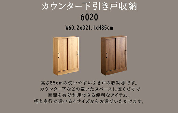 レンジ台 キッチン収納 ヴィンテージカウンター下引き戸収納 VKSS-6020--SBO シャビーオーク 幅60cm・奥行20cm ホームテイスト カウンター下収納 引き戸 薄型 幅60 奥行20 キッチン カウンター下 収納 スリム 新生活