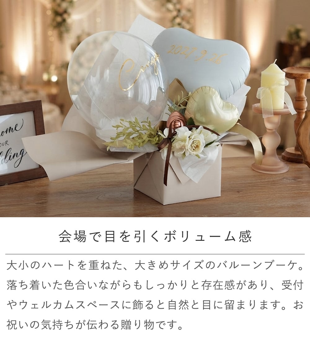電報 結婚式 祝電 ハートバルーンアレンジ Éclat -エクラ-【電報 結婚式 誕生日 開店祝い バルーン ドライフラワー 祝電 お祝い ギフト ナチュラル おしゃれ 名入れ メッセージ】