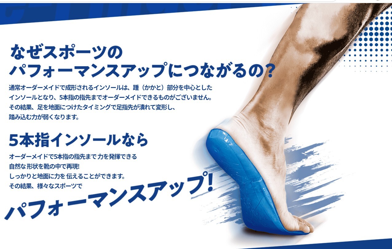 【日本製】reve 5本指インソール ハイグリップタイプ【フリージャンル】シューズと足を完全にフィットする湯煎ダブルフィット成形施行インソール 特許取得 抗菌加工 アスリート用 ゴルフ用シューズ ウォーキング ランニング スポーツ