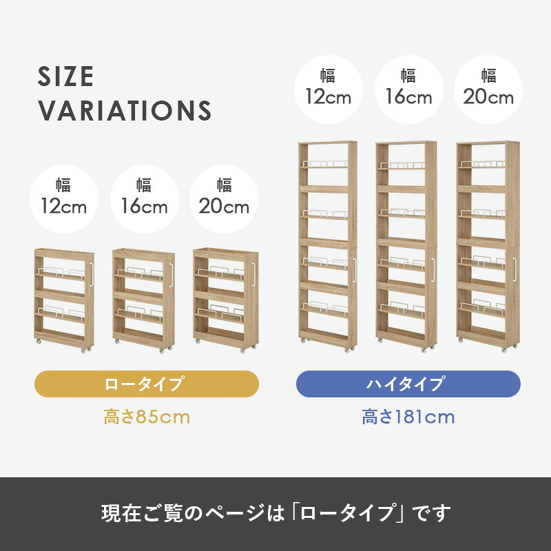 ラック 隙間収納ワゴン ロータイプ 幅12×高さ85cm 可動 キャスター付 木製 スリム ワゴン マルチ キッチン リビング コンパクト 収納スペース 両側 オープンタイプ 落下防止 ワゴン収納 食 新生活
