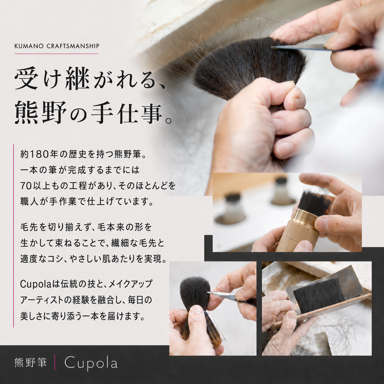 【名入れ】熊野筆メイクブラシセット【Cupola～キューポラ～】ベーシック3本セット　＊母の日 お誕生日  内祝い  ギフト お祝い 御祝い プレゼント お歳暮 お中元 ホワイトデーギフト　誕生日プレゼント　結婚記念日　成人式　卒業祝い　お礼　お返し　大学生 入学祝い 彼女  娘 姪 孫 妻 女性 女友達 もらって嬉しい クリスマス プレゼント 同僚 就職祝い 日本製　熊野筆