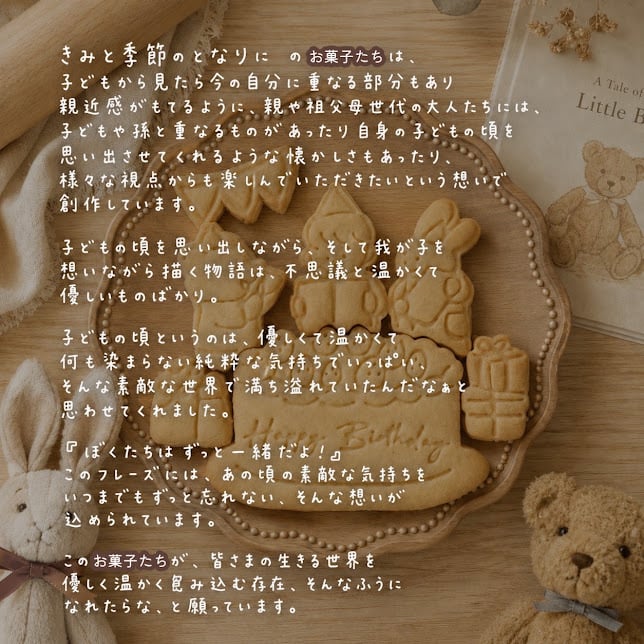 クリスマス限定セット ｜ レモンケーキ&カヌレ ｜ 冬のひとときに贈る物語 ( クリスマス クリスマスギフト 冬ギフト プレゼント 洋菓子 お菓子 スイーツ 贈り物 お歳暮 手土産 ご褒美 焼き菓子 詰め合わせ お祝い 記念日 誕生日 ホリデー かわいい 動物 彼女 彼氏 妻 夫 父 母 女性 男性 友達 子供 孫 甥 姪 祖父母 職場 )