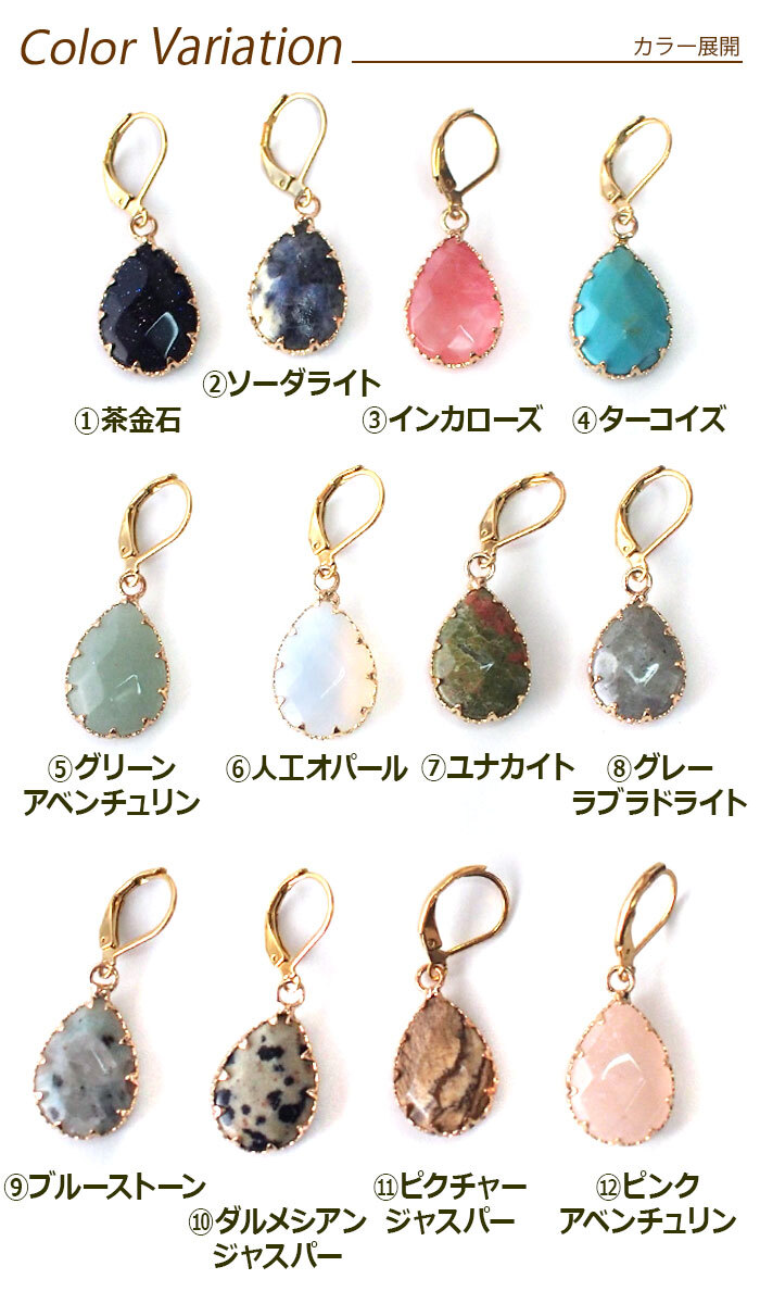 ピアス 金属アレルギー サージカルステンレス フック 落ちない 引っかからない 外れにくい フック しずく型天然石 12種類 ピアス カラビナドロップ ひと粒