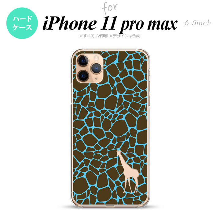 iPhone11ProMax iPhone11pro max スマホケース ハードケース キリン 影 青 メンズ レディース nk-i11pm-417