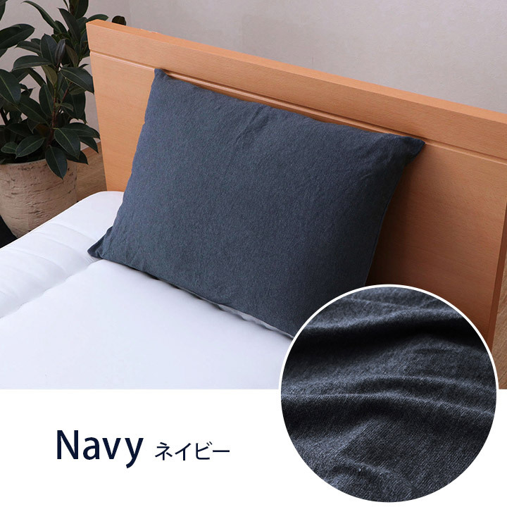 枕 綿100% 洗える 天竺ニット おしゃれ 布 枕カバー シンプル 年間 新生活 天然素材35×50cm 一年中使える 綿100%おしゃれ枕カバー まくら ピロー 枕寝具 寝具用品 寝室用 寝室用品 インテリア 通気性 肌触り 柔らか 吸水 ベージュ