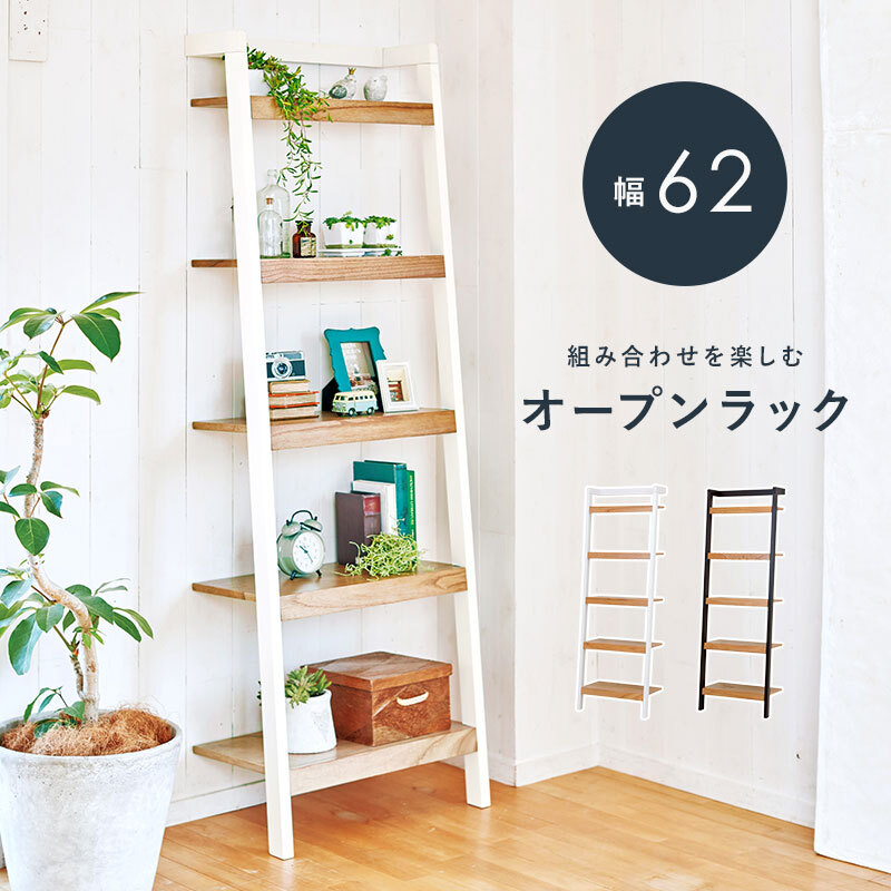ラック オープン おしゃれ スリム 壁面収納 置くだけ ウォールシェルフ 棚 ハンガー 玄関収納 ディスプレイ 本棚 CD リビング 薄型 壁面 収納棚 間仕切り 2色 幅62cm 新生活