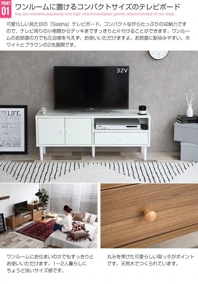 テレビ台 テレビボード 幅110cm リビングボード シンプル テレビラック TVボード TV台 TVラック おしゃれ AV収納 モダン コンパクト 収納 扉付き 可愛い 32インチ 42インチ 42V 木目 ディスプレイボード 北欧