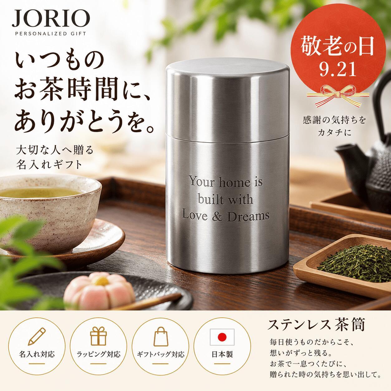 名入れ ステンレス 茶筒 内蓋付 日本製 食洗機可 お茶 紅茶 ラッピング ギフトバッグ プレゼント 父の日 母の日 誕生日 夫婦 結婚祝い 敬老の日