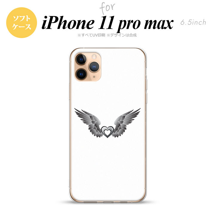 iPhone11ProMax iPhone11pro max スマホケース ソフトケース 黒翼 ハート 白 グレー メンズ レディース nk-i11pm-tp470