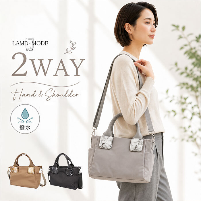 LAMB MODE ラムモード 手提げ ナイロン 2way 通販 トート トートバッグ トートバック ナイロンバッグ ナイロンバック 2wayバッグ 2wayバック バッグ バック かばん 鞄 カバン バックル マーブル レディースバッグ 通学 通勤