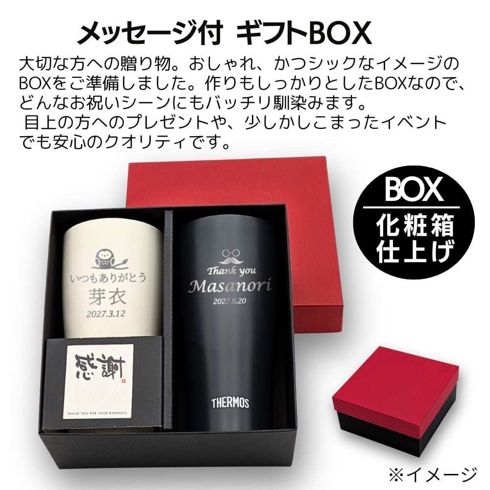 ギフト THERMOS サーモス 名入れ無料 名前入り 真空断熱 ペアタンブラーB 420ml JDY-421C| スパークリング 保冷 保温 ステンレスタンブラー おしゃれ グラス ビール 焼酎 酒 名入れギフト 結婚祝い 還暦祝い 誕生日プレゼント 還暦 父親 母親 30代 40代 50代 60代 70代 名前入りタンブラー プレゼント ギフト 無料ギフトラッピング メッセージカード