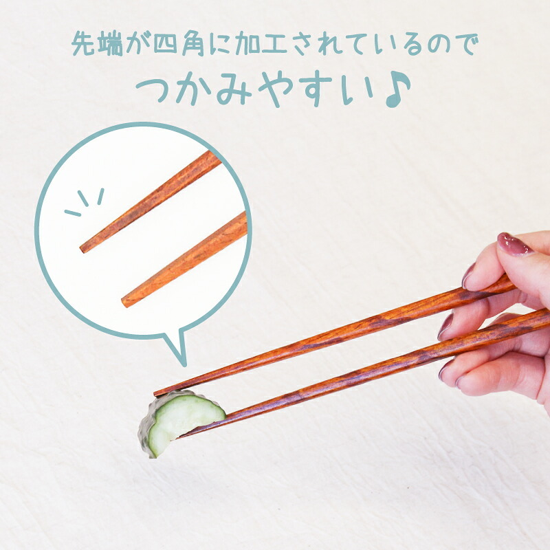 箸 お箸 はし おしゃれ かわいい お弁当 大人 来客用 持ちやすい 木製 細い 先 細い 子供 すべらない 天然木製 プチギフト 粗品 プレゼント 引き出物 男性 女性 まとめ買い