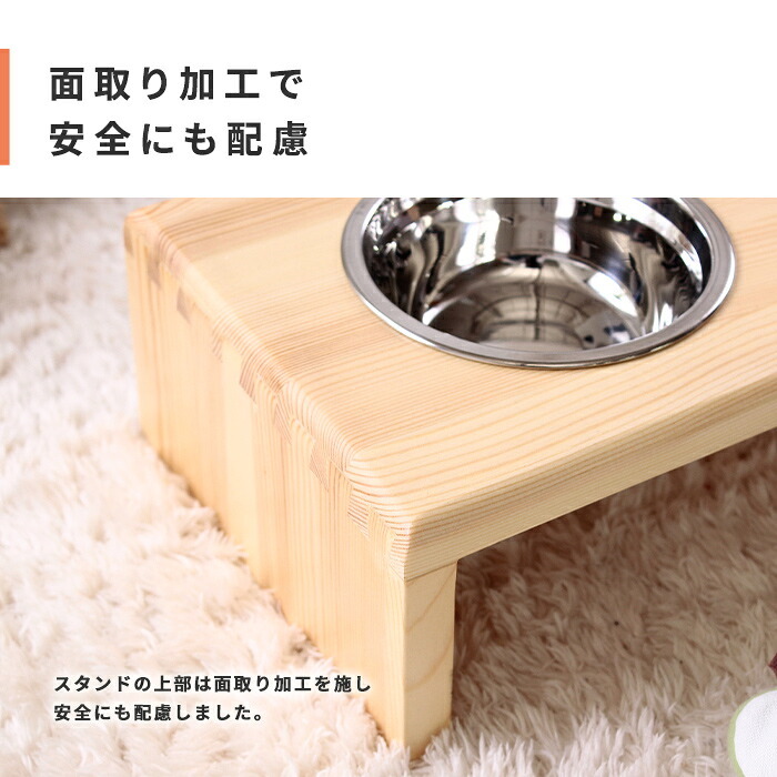 ペット家具 ペット用品 単品 ペット用 パイン材 スタンドフードボウル 高さ10.6cm